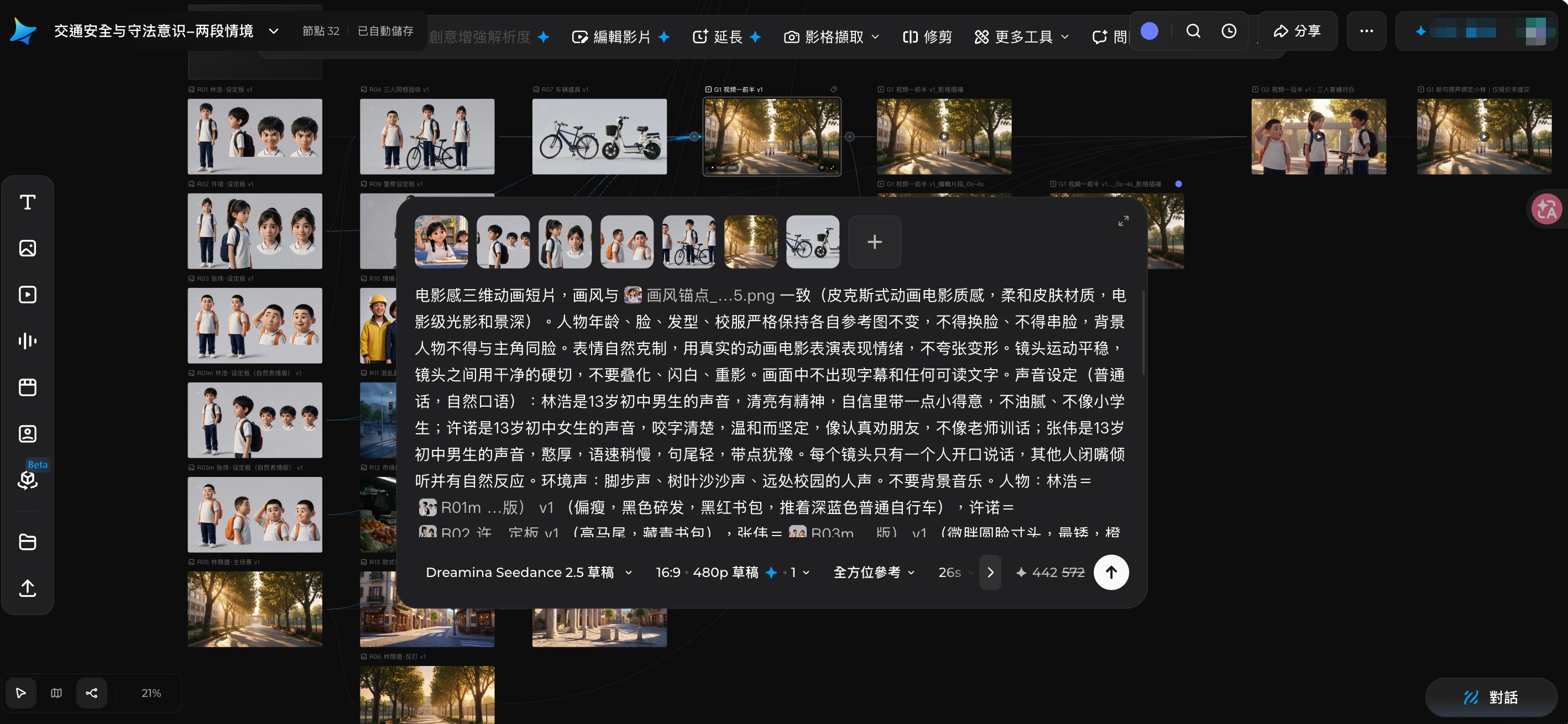 Dreamina canvas showing character sheets, scene references, connected video nodes and a detailed generation prompt · 即梦画布中的人物定妆照、场景参考、视频节点连线与详细提示词