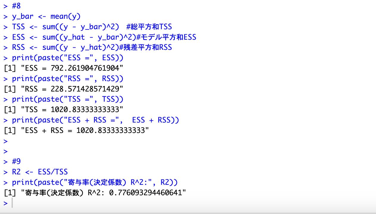 R手順実行結果